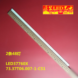适用长虹LED37760X灯条42CM 73.37T06.007-1-CS1 T370HW04V.8液晶