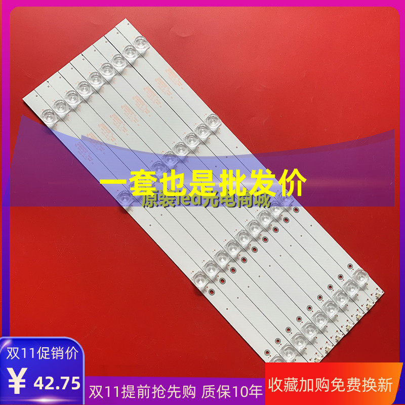 适用乐视 超4 X50M灯条x50pro 凹灯液晶电视led灯条