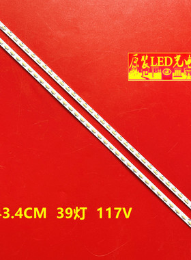 适用长虹LED39B3060/1000C灯条3D39B3100iC背光CHGD39LB01/2-LED7