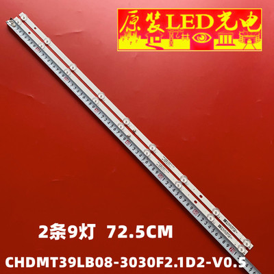 LB-C390X18-E3-A液晶灯条