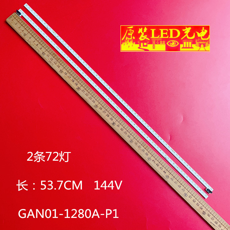 GAN01-1280A-P1灯条