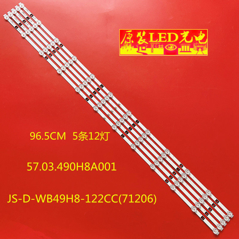 适用组装机灯条49寸JS-D-WB49H8-122CC(71206) 57.03.490H8A001 5