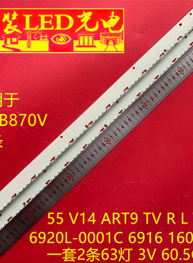 适用LG 55LB870V 55 V14 ART9 TV R L Type 6920L-0001C灯条