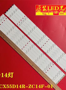 适用55寸ZDCX55D14R-ZC14F-01 ZDCX55D14L-ZC14F-01灯条303CX5500