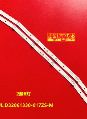 适用夏新832F/C背光灯条JL.D32061330-017ZS-M HL-32-2X6曲面屏灯