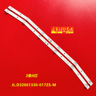C背光灯条JL.D32061330 017ZS 2X6曲面屏灯 适用夏新832F