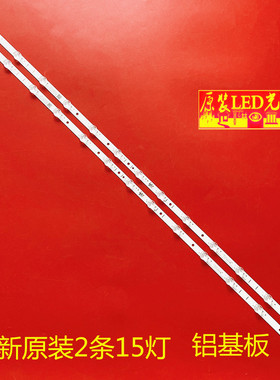 适用 适用TCL55D8灯条 01-55V8-D15-191221V4 4C-LB5515-PF02J一