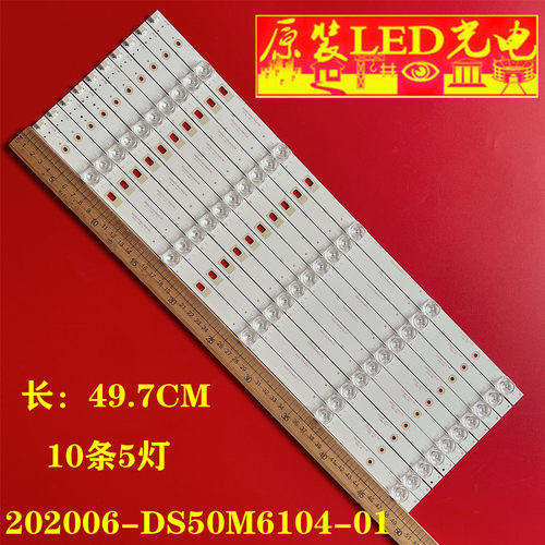 DS50M61-DS12-V01灯条