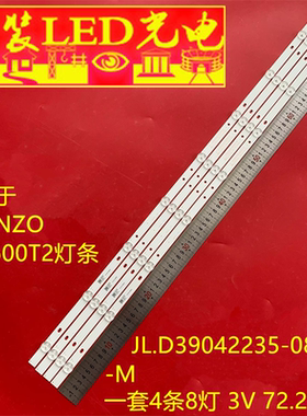 适用ASANZO 40S600T2灯条JL.D39042235-083DS-M灯条液晶背光灯LED
