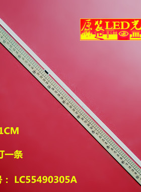 适用LG 55QNED80UQA 55QNED80AQA LC55490305A LC55490302C灯条
