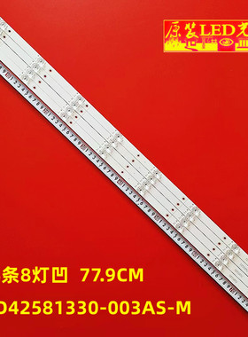 适用海信HZ43H50Y/HE43A6100U液晶电视背光灯条JL.D42581330-003A