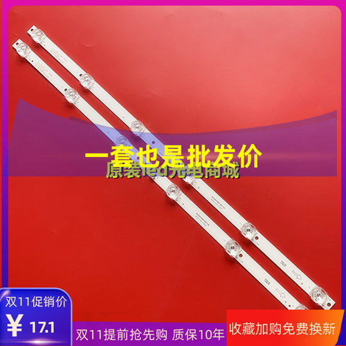 适用荣事达UA32U980/U880灯条32S8100背光灯JS-D-WD32D15-S62EC灯