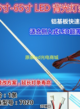 适用18-39-40-42-65寸组装机金正8409通用LED灯条48.5cm液晶电视4
