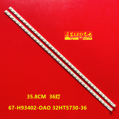 适用TCL液晶电视L32E5300D灯条67-H93402-OAO 32HT5730-36背光灯L