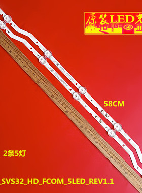 适用2017_SVS32_HD_FCOM_5LED_REV1.1灯条V8DN-320SM0-R1