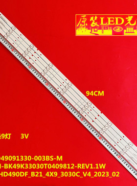 适用海信LED49EC320A/K3100A 5100u灯条HD490DF-B71-4X10-3030C
