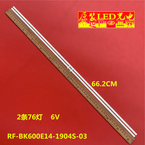 适用康佳LED60M2S灯条RF-BK600E14-1904S-03背光灯LED侧发光灯管