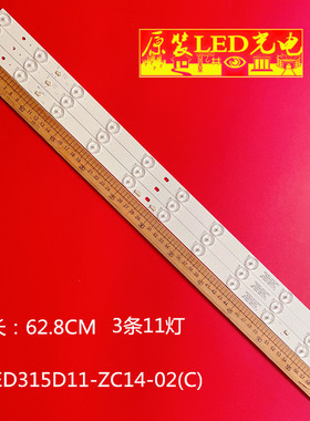 全新适用乐华LED32C530灯条LED315D11-ZC14-02(C)屏LM315TA-T01