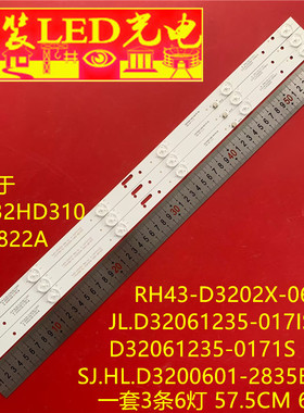 适用三洋E32M1900灯条3条6灯6V并联SJ.HL.D3200601-2835BS-F背光