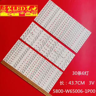 适用创维65G6 65E810S灯条5800-W65006-1P00/2P00/3P00液晶背光灯