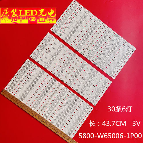 5800-W65006-1P00/2P00/灯条