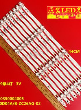 适用小米L50M5-AD灯条LED50D04A/B-ZC26AG-02 30350004005 9条4珠