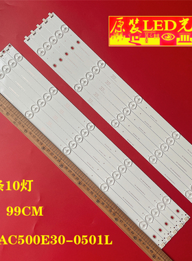 适用长虹50U1灯条RF-AC500E30-0501L /R-05 a0 850144003/4铝