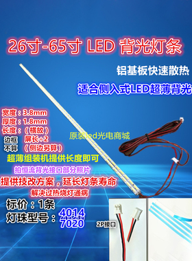 适用创佳32HME5000 CP63灯条32寸杂牌组装机器通用灯条