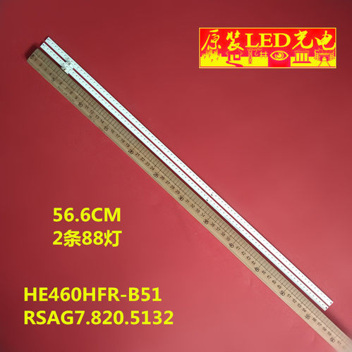 RSAG7.820.5132屏HE460HFR-B51