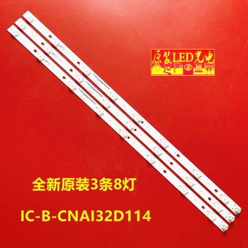 适用清华同方LC-32TL2900 2800灯条NXC057 IC-B-CNAI32D114液晶背