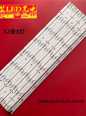 适用松下TH-65GX600K灯条SVM650A99-8LED-REV00-180309背光灯电视