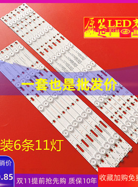 冠捷LD50V02S T5002S灯条适用飞利浦50PFF3/4750/T3液晶背光