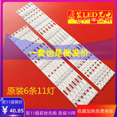 全新冠捷LD50V02ST5002S灯条