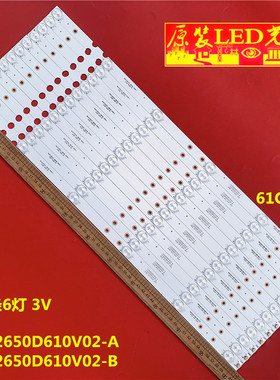适用志高WB70TV-6500灯条CC02650D610V02-A/V04 650D 6X12 6S1P 1