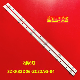 适用康佳LED32M3000A灯条LED32S1 SZKK32D06-ZC22AG-04 35022066