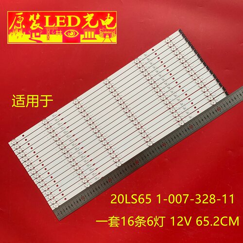 适用KD-65X9000H XBR-65X90CH 65X900H灯条20LS65 1-007-328-11