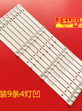 适用50寸MS-L2535灯条JL.D49041330-044AS-M-V01 L2169 HY-U490A2