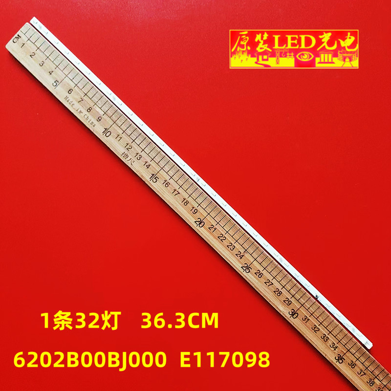 全新原装6202B00BJ000灯条