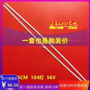 全新适用TCL 55C5曲面电视灯条55HR411SA4A0 B0 4C-LB55A4-HR
