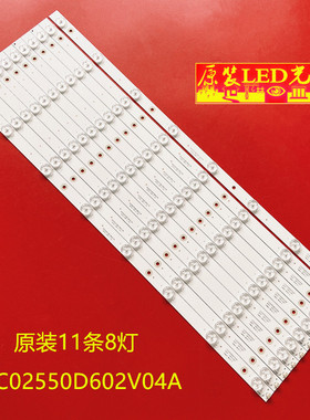 适用康佳LED55K11A LED55K70S灯条 CC02550D602V04A\B 11条8灯铝