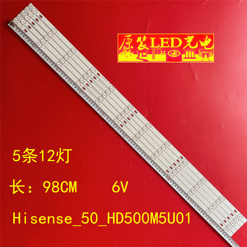 Hisense_50_HD500M5U01-LE灯条