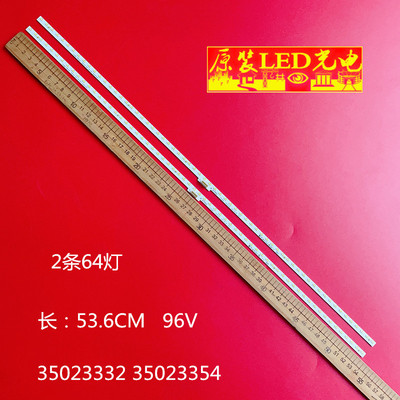 3502333235023354灯条