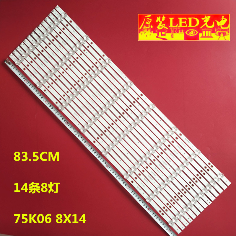 视J58E75灯条CC02750D837V01