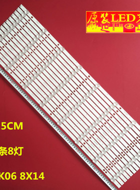 适用全新75寸酷视J58E75灯条CC02750D837V01 75K06 8X14 8S1P 191