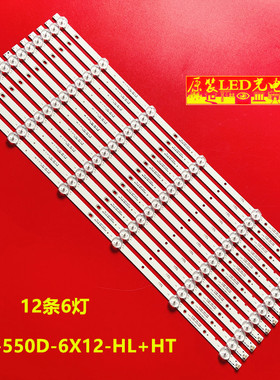 适用全新AX55LEDA88灯条CY-550D-6X12-HL+HT NPB45D544103BL041-0