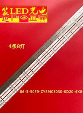 海康卫视DS-D5050UE-A灯条06-3-50F9-CYSMC3030-0D20-4X8-980X