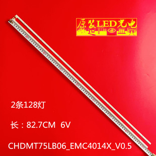 适用长虹75Q5K灯条CHDMT75LB06_EMC4014X_V0.5液晶电视LED背光灯