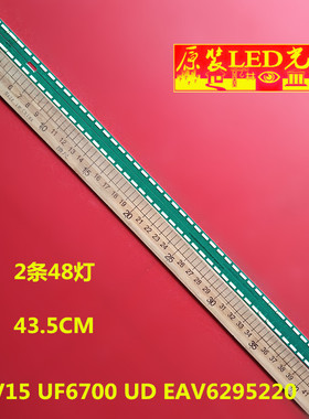 适用全新40UF770V灯条MAK63207101 40 V15 UF6700 UD EAV6295220