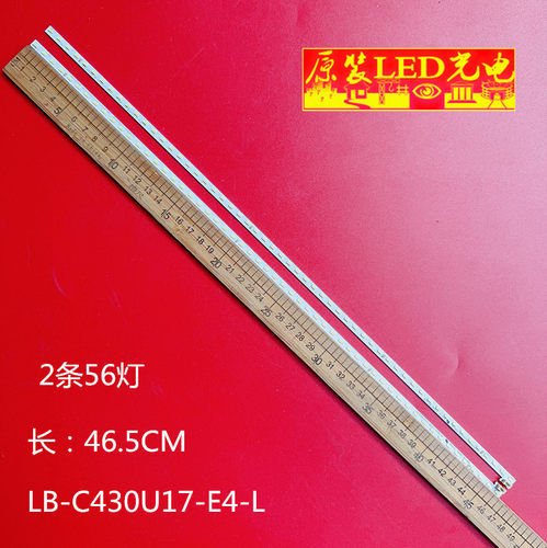 长虹43Q5TF灯条JL.E430E4414