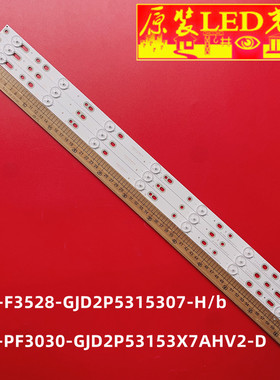 适用飞利浦 BDM3201F 灯条 LB-F3528-GJD2P5315307-H/b一套